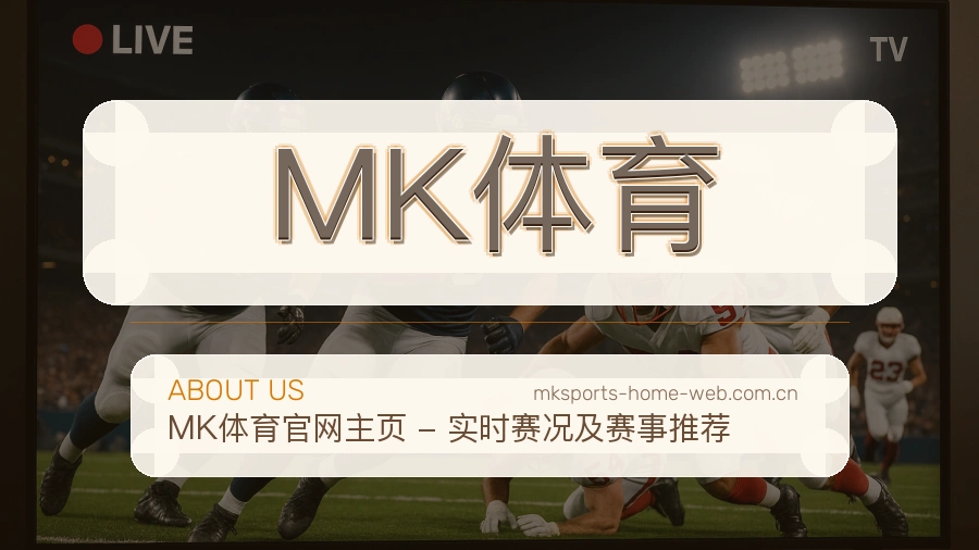 MK体育 买球站团队与世界杯赛事整理工作图
