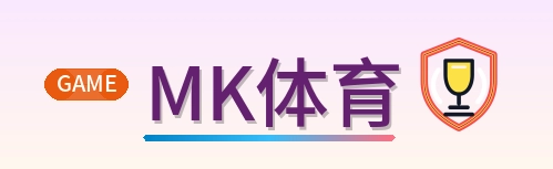 MK体育 Logo